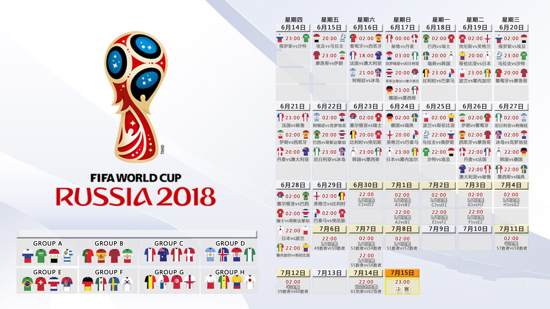 2026世界杯H组，福登一击封神，尼日利亚绝杀突尼斯—非洲雄鹰的涅槃与英格兰天才的救赎